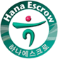 하나에스크로