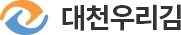 대천우리김
